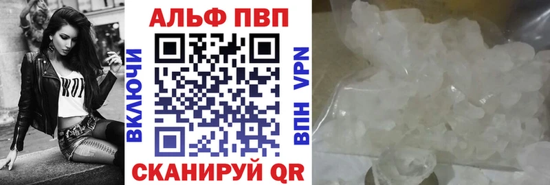 A-PVP Соль  mega рабочий сайт  Хвалынск 