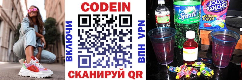 omg как войти  Хвалынск  Кодеиновый сироп Lean Purple Drank 