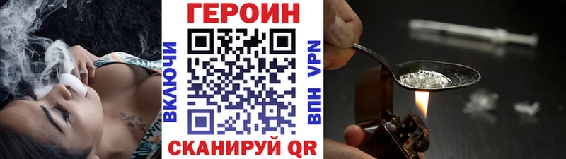 Героин хмурый  где продают   Хвалынск 