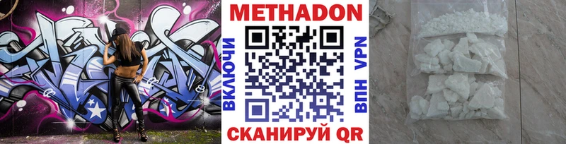 цены   Хвалынск  Метадон белоснежный 