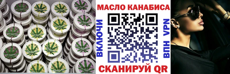 Дистиллят ТГК концентрат  купить   Хвалынск 